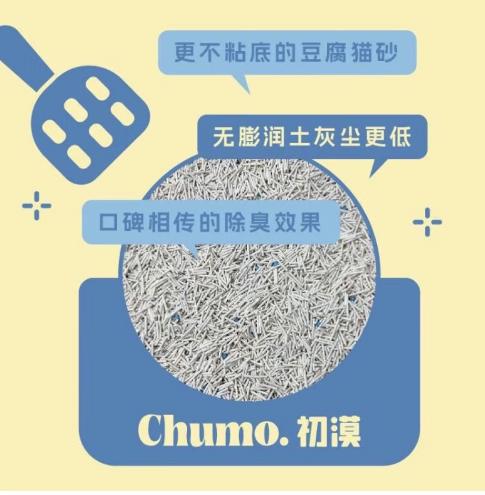 蓝刻猫砂初漠豆腐砂可冲厕所除臭无尘秒结团不粘底木薯砂蓝刻泡泡 蓝刻豆腐砂10kg 商品图2