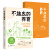 不焦虑的养育  9787577225180  华中科技大学出版社 商品缩略图2