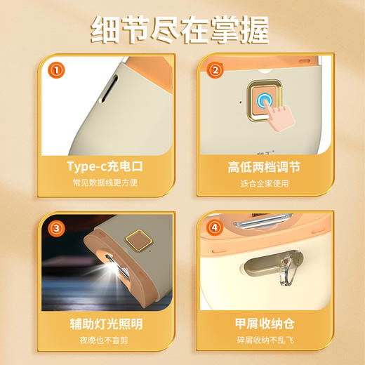 和正 电动指甲剪3W HZ-ZJ1 商品图3