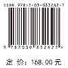 东北阔叶红松林生物多样性及其生态功能 王绪高等 9787030832627 商品缩略图4