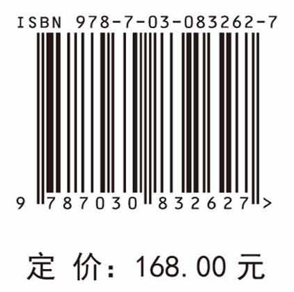 东北阔叶红松林生物多样性及其生态功能 王绪高等 9787030832627 商品图4