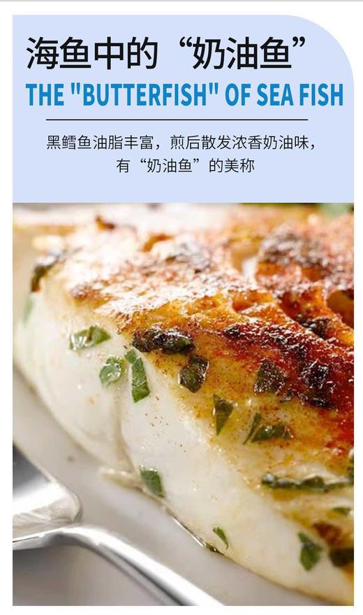 加拿大黑鳕鱼块   300克/盒 商品图7