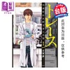 预售 【中商原版】漫画 追缉搜索 科搜研法医研究员的追想 第1集 古贺庆 台版漫画书 尖端出版社 商品缩略图0