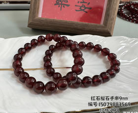 石榴石手串