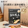 喜善花房 当归黑豆 500g 商品缩略图0