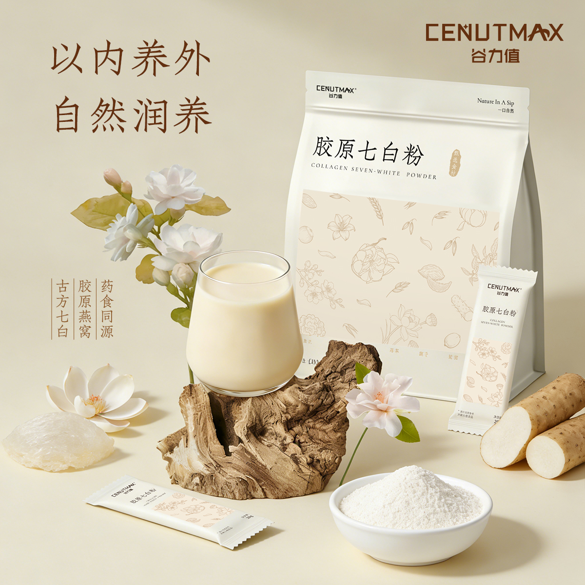 谷力值胶原七白粉|精选七种白色食材，醇香好喝又养人，0添加糖0色素香精