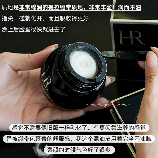 HR赫莲娜全新黑绷带面霜50%玻色因溶液充盈抗皱紧致面霜50ml/100ml (CDF) 商品图3