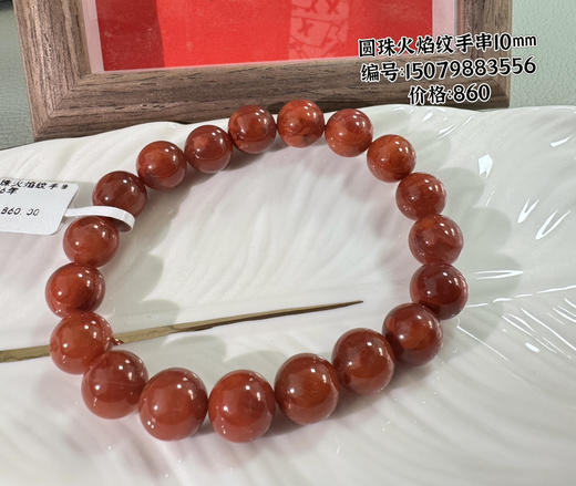 圆珠火焰纹手串 商品图1