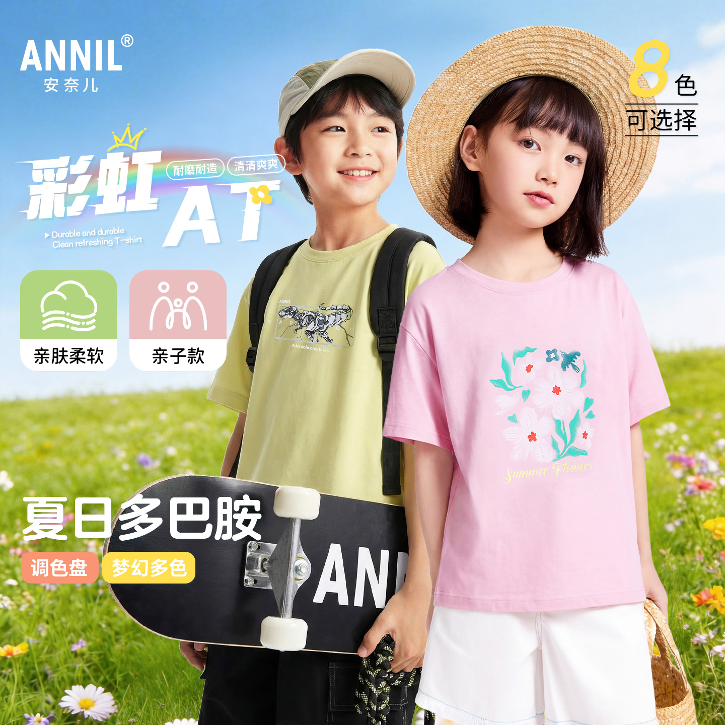 男女童圆领短袖针织衫夏季新款安奈儿童装EM621819