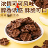 【浓郁可可风味！唇齿留香】刻凡法式可可华夫脆盒装网红薄脆饼干早餐代餐休闲零食下午茶点心。xa 商品缩略图2