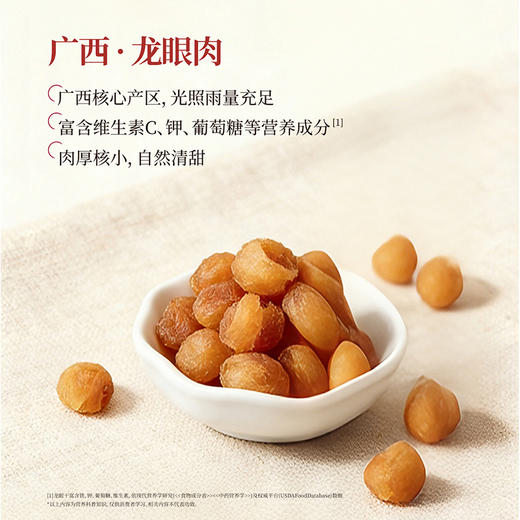 生和堂即饮玉灵膏  西洋参龙眼蜂蜜蒸煮萃取 商品图2