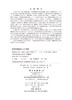 物理学前沿——问题与基础 商品缩略图2