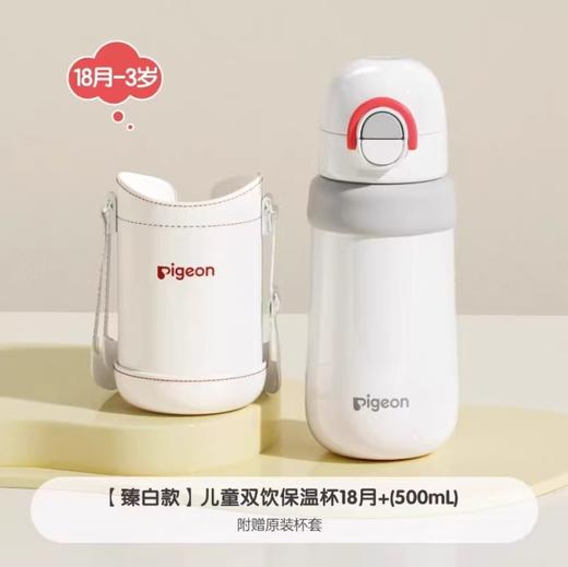 贝亲保温杯儿童水杯秋冬保温宝宝吸管奶瓶学饮杯6-18个月/PIG-DA209/PIG-DA242/PIG-DA210/PIG-DA243/PIG-DA211/PIG-DA244 商品图2