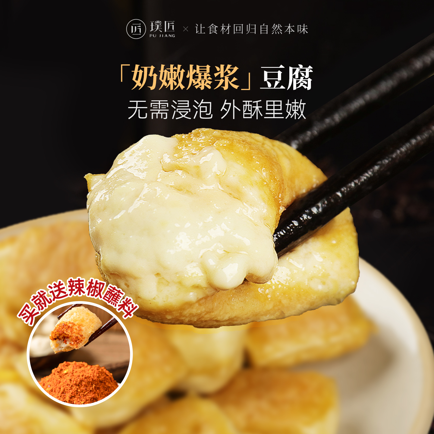 包浆豆腐云南特产石屏爆浆臭豆腐块烧烤油炸嫩豆腐商用半成品小吃