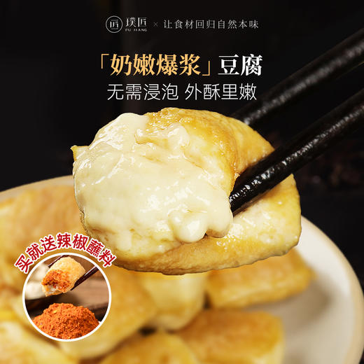 包浆豆腐云南特产石屏爆浆臭豆腐块烧烤油炸嫩豆腐商用半成品小吃 商品图0