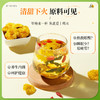 【健康茶饮❗️蒲公英菊花决明子茶】甄选决明子、菊花、蒲公英、橘皮、枸杞子、牛蒡根、 栀子、甘草好料成就好茶，整料搭配枸杞组合花茶，中老年健康养生花茶男士女士代用茶 商品缩略图1