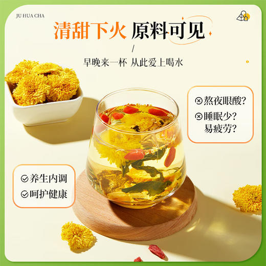 【健康茶饮❗️蒲公英菊花决明子茶】甄选决明子、菊花、蒲公英、橘皮、枸杞子、牛蒡根、 栀子、甘草好料成就好茶，整料搭配枸杞组合花茶，中老年健康养生花茶男士女士代用茶 商品图1