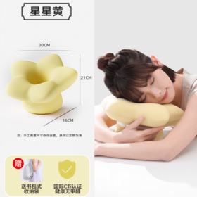 【新品】中国EVERYTHINK睡洞趴趴枕  YS3   星星款淡黄色
