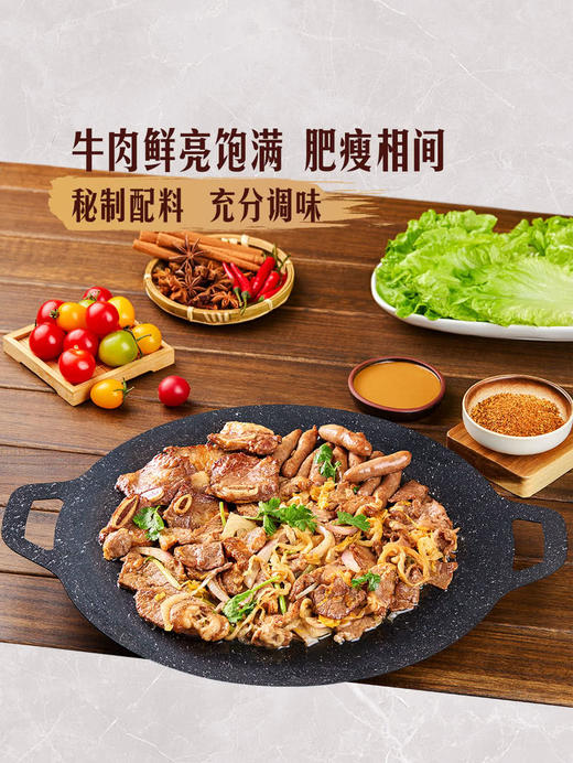 MM 山姆 齐齐哈尔风味烤肉 2kg 商品图4