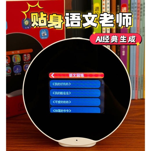 🔥原价💰539❌ 159抢 学才AI时间管理学习机  1台学涯导师+智能AI解答+时间管家 商品图2