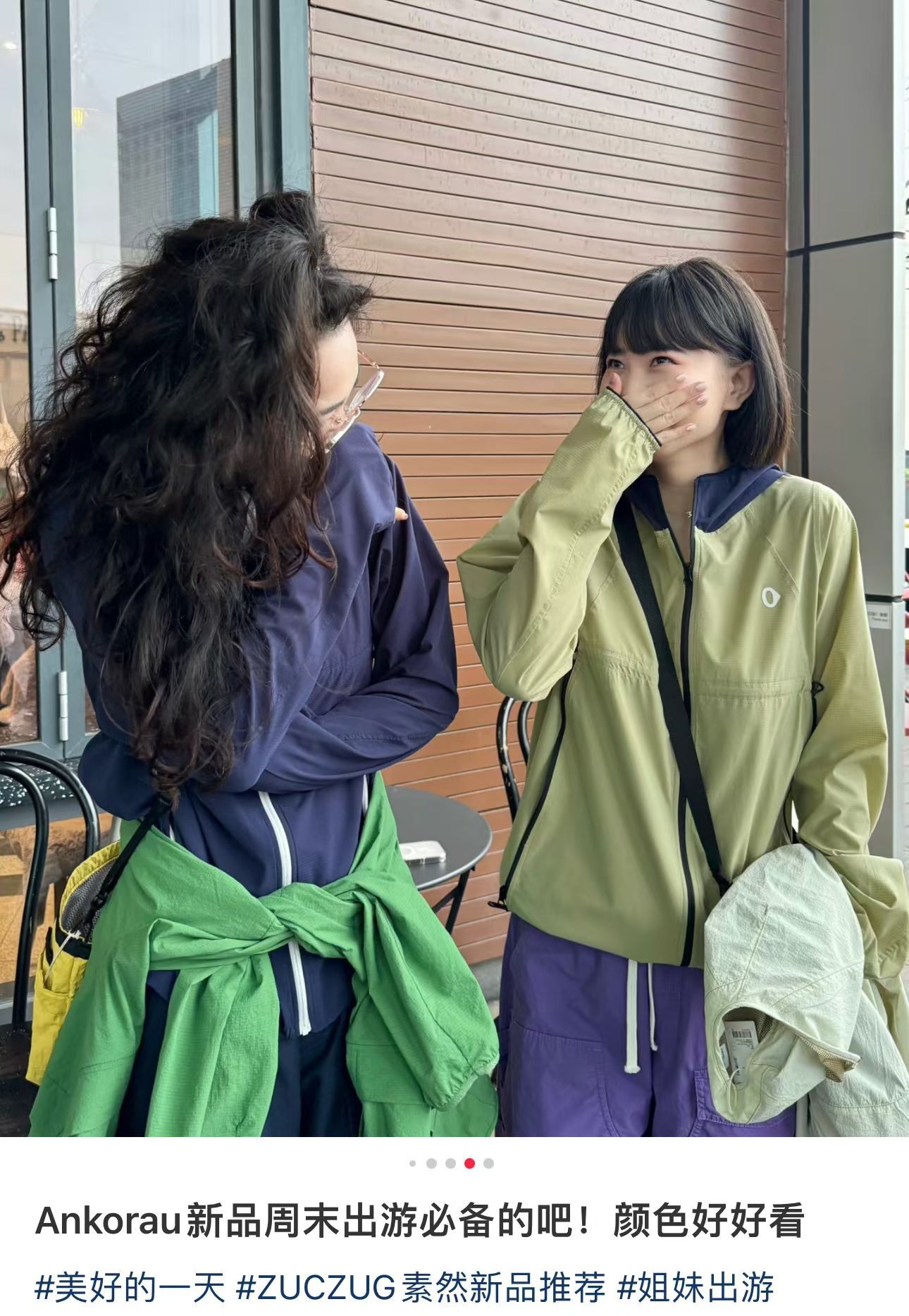 2026春季户外外套！运动轻量连帽外套！