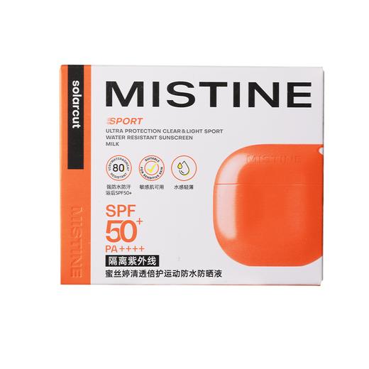 蜜丝婷40g清透倍护运动防水防晒液 商品图0