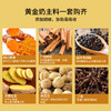喜善花房 肉桂暖姜粉 30g*2 商品缩略图2