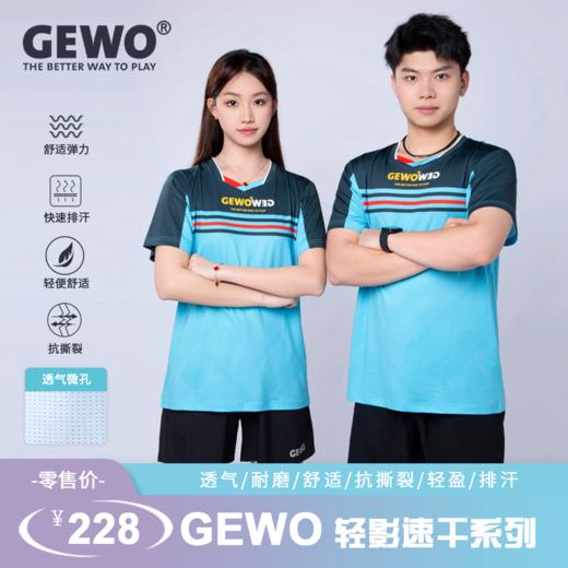 Gewo杰沃轻影速干乒乓球服F20速干透气男女同款短袖T恤 商品图1