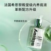 【特惠】Sisley/希思黎全能乳液（升级版）正装125ML 商品缩略图2
