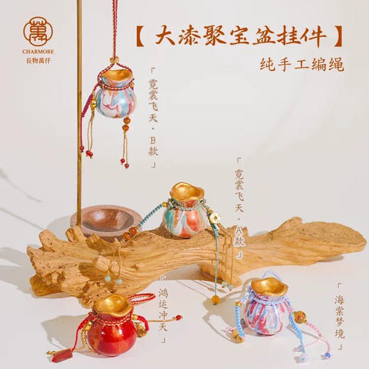 【非遗大漆聚宝盆挂件】长物万仟钱袋子手工编绳挂件送人礼物包挂 商品图1