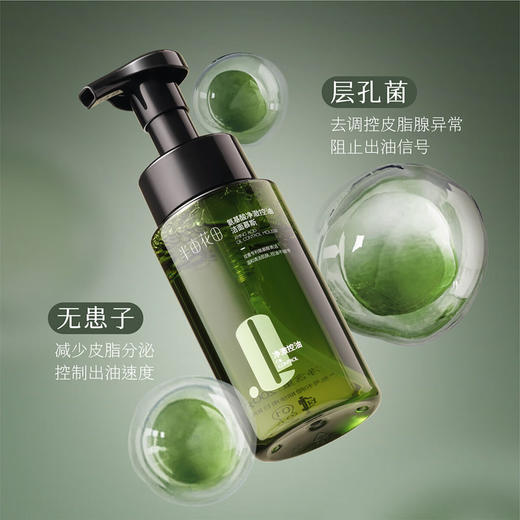 半亩花田 氨基酸净澈控油洁面慕斯（男士款）200g BMHT-787 商品图2