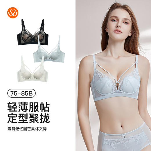 【7.5折限时特惠】【B杯单件】【秀黛】蝶舞记忆圈芒果杯文胸蕾丝细带承托收拢轻薄服帖时尚性感文胸MW119006B【门店同款】 商品图5