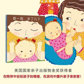 数一数，亲了几下（2019版）