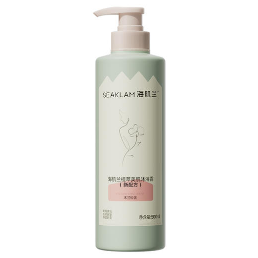 海肌兰 植萃美肌沐浴露500ml（4.0升级版） 6975415471728 商品图0