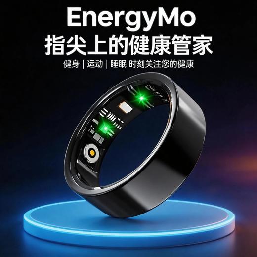 【新品首发】EnergyMo智能监测戒指 睡眠监测 心率监测 运动监测 血氧监测 指尖上的健康管家 精准数据 商品图0