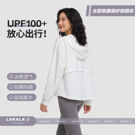 女款收腰原纱防晒衣UPF100+