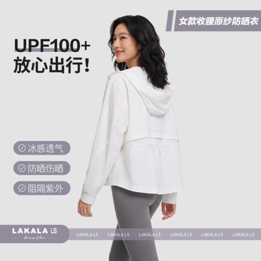 女款收腰原纱防晒衣UPF100+ 商品图0