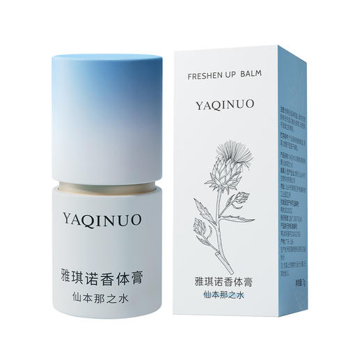 【舒爽净味！伪体味】雅琪诺香体膏净味留香清爽速干不粘腻香膏固体女淡香便携固体香膏。xa 商品图4