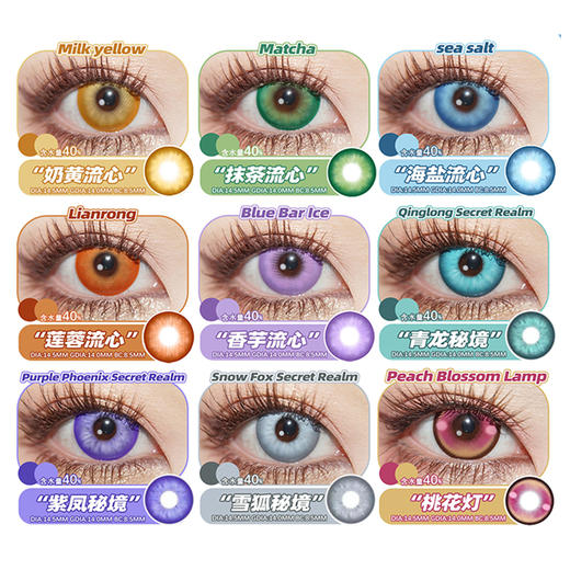 【试戴片】DGUGU日抛①  流心/秘境系列 海盐流心/抹茶流心/奶黄流心/雪狐秘境/青龙秘境/竹纸鸢/花火紫/金鱼池/冰糖红 COS同款 原神/崩铁/咒术回战 夏鸣星/可莉 万圣节显色红瞳 商品图2