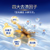 水卫士 浓缩洗衣精华液500g/瓶 SWS020 商品缩略图3
