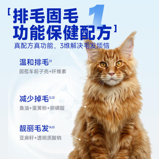 【雷米高】活力泰鲜肉系列功能日粮去毛球鲜肉全期全价猫粮1.5kg 商品图2