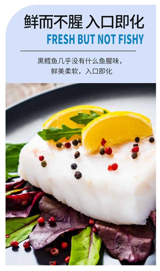 加拿大黑鳕鱼块   300克/盒 商品图8