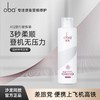 欧芭 A12旅行装高营养护发素100ml 6917921062304 商品缩略图4
