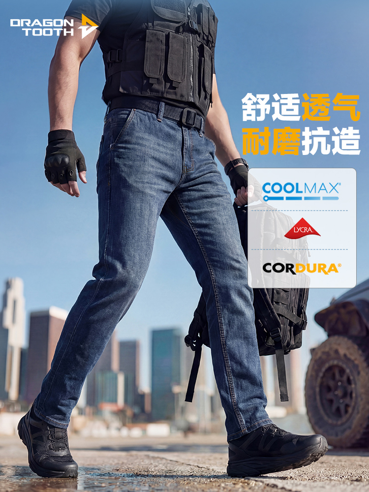 三代龙牙隐冰cordura战术通勤修身牛仔裤加强版