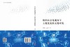组织社会化视角下上级发展性反馈研究 商品缩略图3