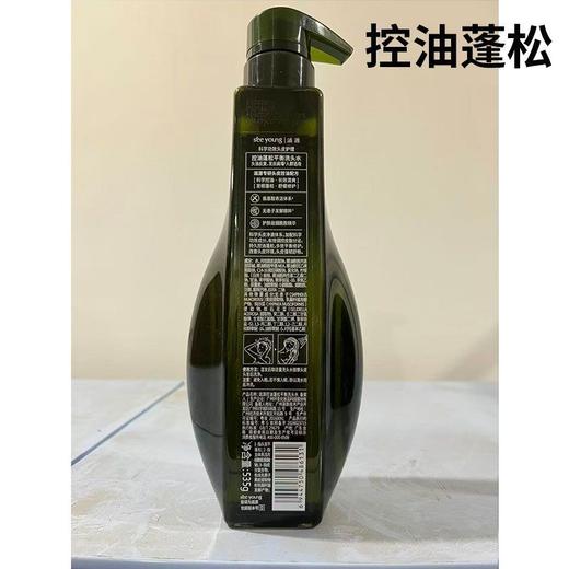 滋源控油绿极光洗发水蓬松轻盈去油修护洗发水535g效期29年（瓶身轻微磨损） 商品图5