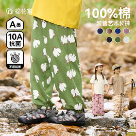 【针织长裤】棉花堂针织长裤FA61211 10A抗菌  100%棉 亲肤柔软   有型