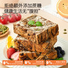 全麦坚果面包/星空美野吐司  0反式脂肪酸0蔗糖 独立包装 现做现发 30天短保 商品缩略图5