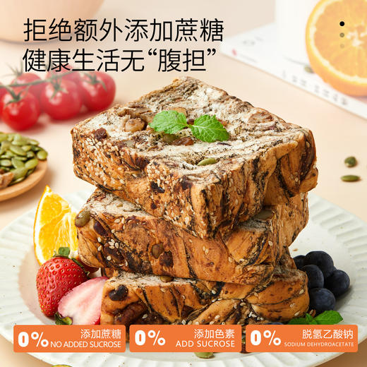 全麦坚果面包/星空美野吐司  0反式脂肪酸0蔗糖 独立包装 现做现发 30天短保 商品图5