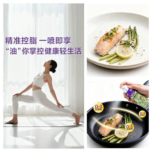 福临门亚麻籽油喷雾装200ml 商品图5